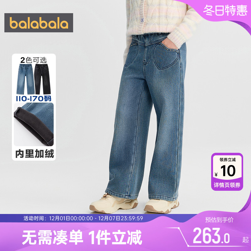 巴拉巴拉女童牛仔裤儿童加绒裤子