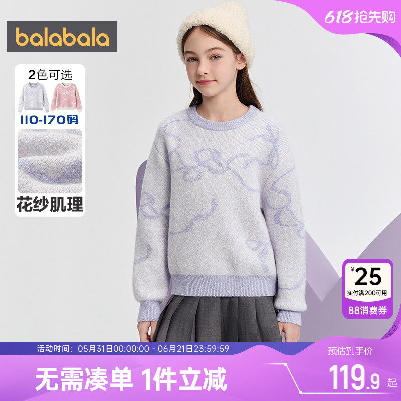 巴拉巴拉女童针织衫中大童宝宝毛衣冬装新款童装儿童套头打底衫厚
