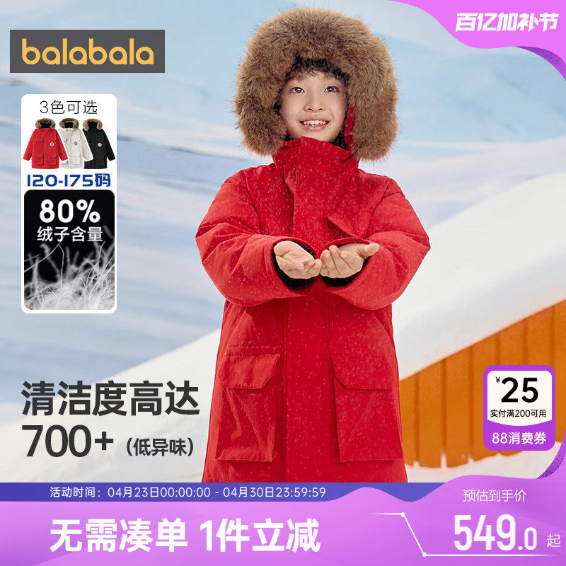 巴拉巴拉儿童羽绒服男童女童红色加厚工装外套冬装新款童装大童潮