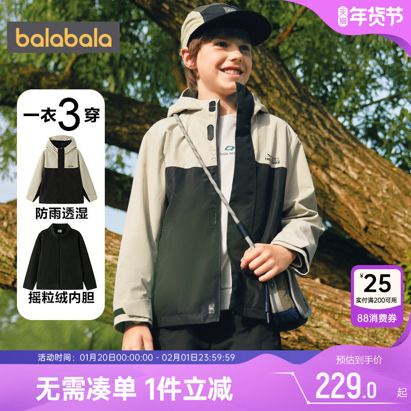 巴拉巴拉男童外套中大童宝宝三合一软壳衣春秋新款童装儿童摇粒绒,童装/婴儿装/亲子装,普通外套,淘宝优惠券,粉丝福利购,淘宝优惠卷