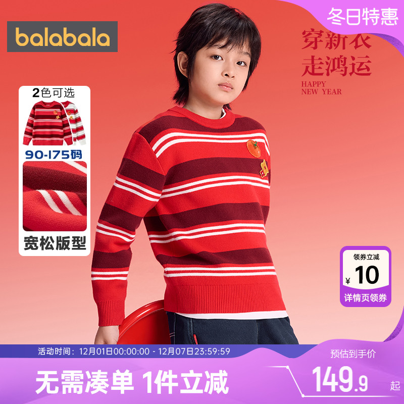 巴拉巴拉儿童针织衫男童女童毛衣