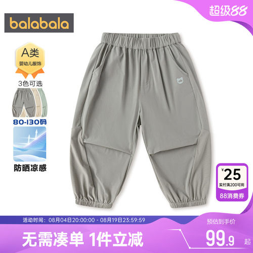 巴拉巴拉男童运动裤宝宝速干裤子