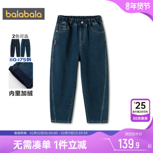 巴拉巴拉男童加绒牛仔裤中大童宝宝裤子秋冬款童装儿童休闲裤加厚