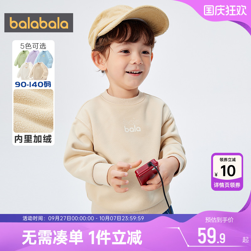 巴拉巴拉冬季男童女童加绒卫衣厚
