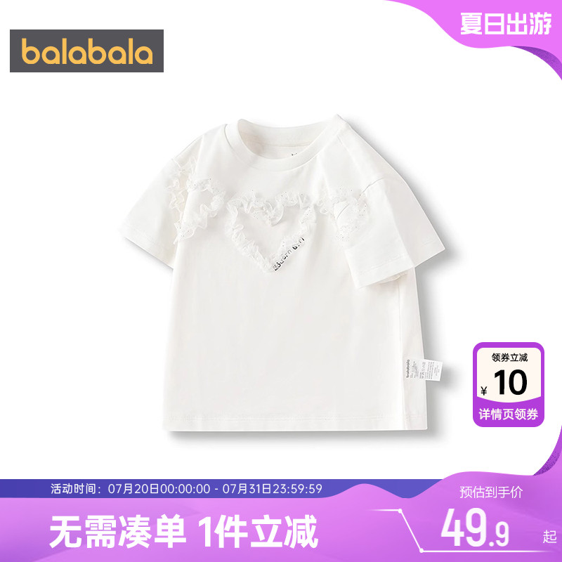 巴拉巴拉女童短袖t恤宝宝白色速干上衣夏装新款童装儿童打底衫薄