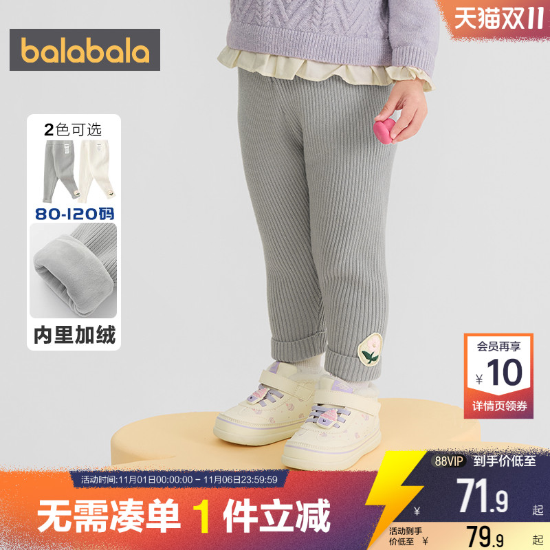 巴拉巴拉女童打底裤宝宝加绒裤子