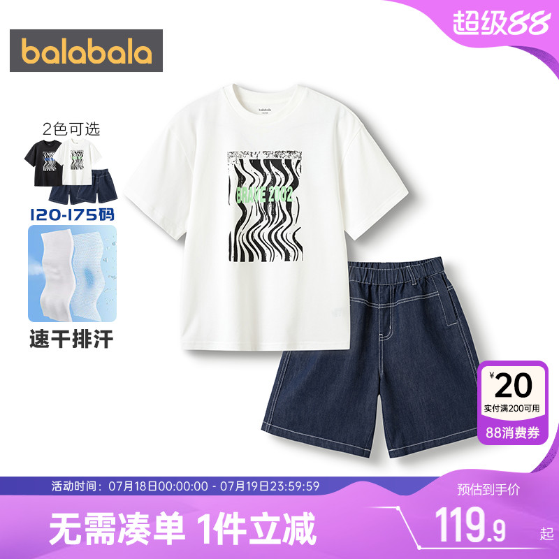 巴拉巴拉男童运动套装大童宝宝牛仔裤子夏季装新款童装儿童衣服潮