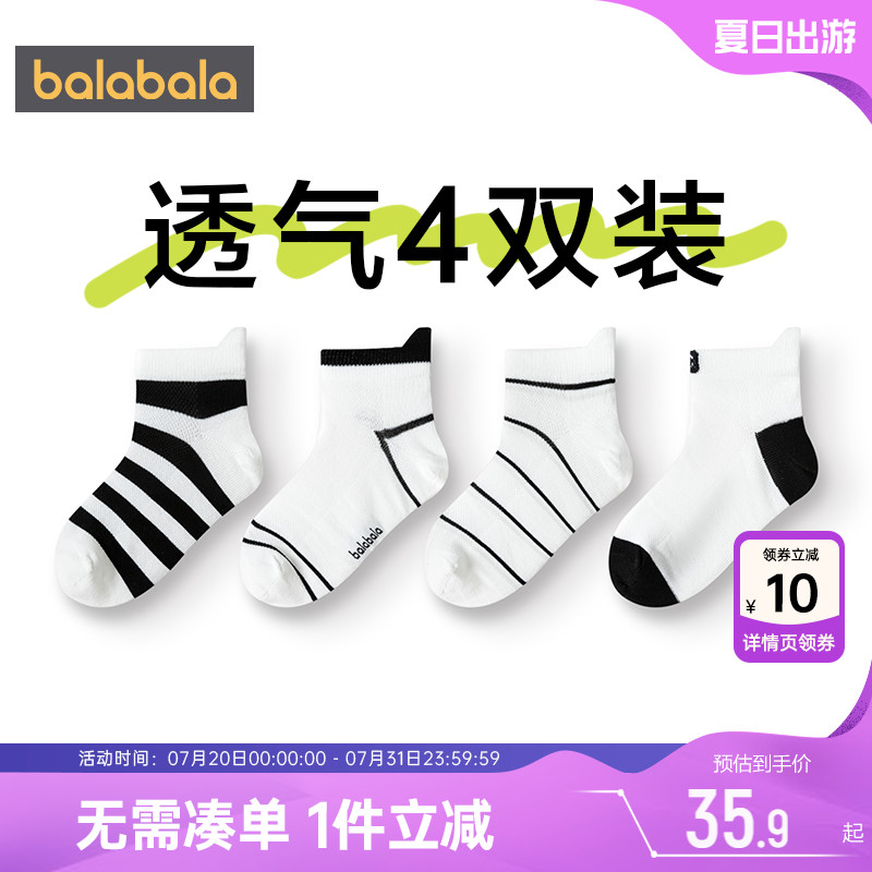 巴拉巴拉儿童袜子男童女童薄款网眼透气棉袜夏季船袜大童宝宝短袜