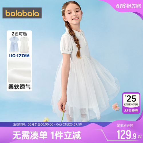 巴拉巴拉女童连衣裙polo公主裙夏