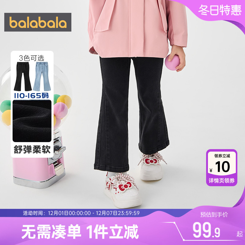 巴拉巴拉女童牛仔裤中大童洋气黑色喇叭裤宝宝裤子春秋款童装儿童