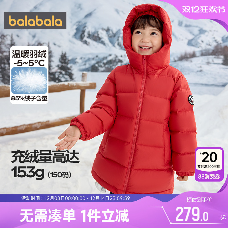 巴拉巴拉儿童长款加厚长款羽绒服