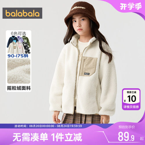 巴拉巴拉加厚冬季儿童卫衣摇粒绒