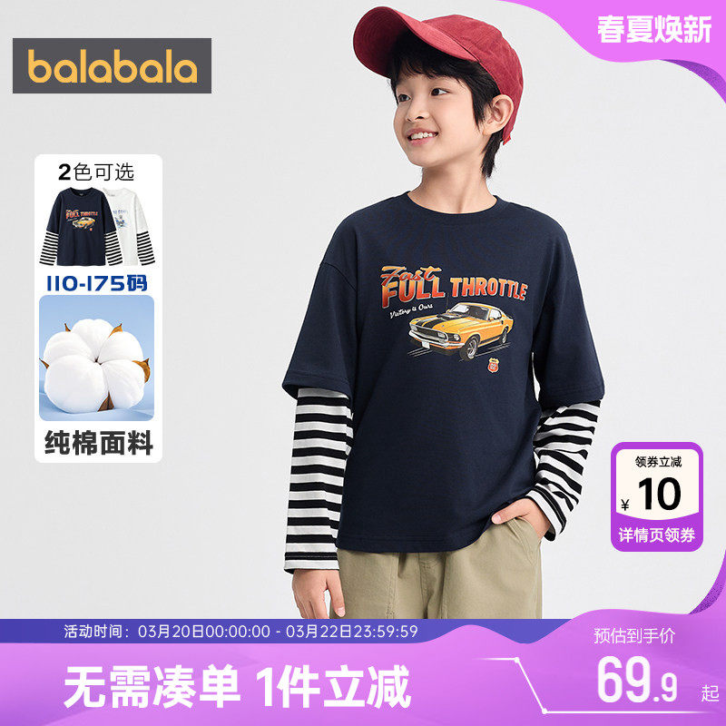 巴拉巴拉男童长袖T恤中大童宝宝假两件纯棉上衣儿童春秋新款童装