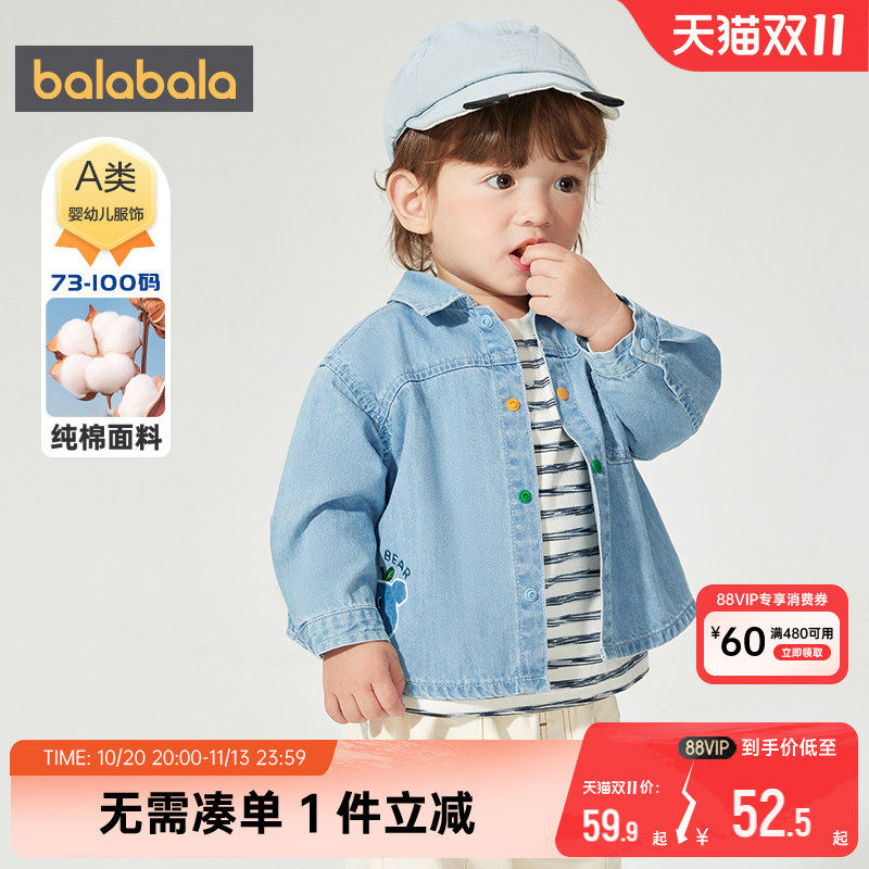 巴拉巴拉男童牛仔衬衫婴儿宝宝纯棉长袖衬衣春秋新款儿童上衣小孩