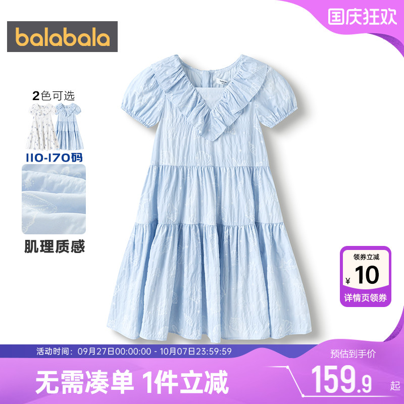 巴拉巴拉女童连衣裙中大童裙子夏
