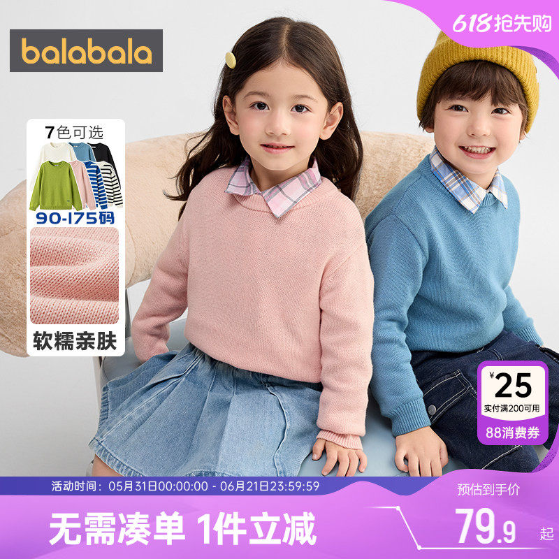 巴拉巴拉儿童针织衫男童女童毛衣秋冬季新款中大童打底衫宝宝上衣