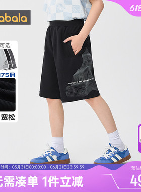 巴拉巴拉男童裤子中大童黑色短裤夏装新款童装儿童运动中裤五分裤
