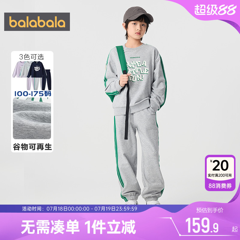 巴拉巴拉卫衣春秋款儿童运动套装