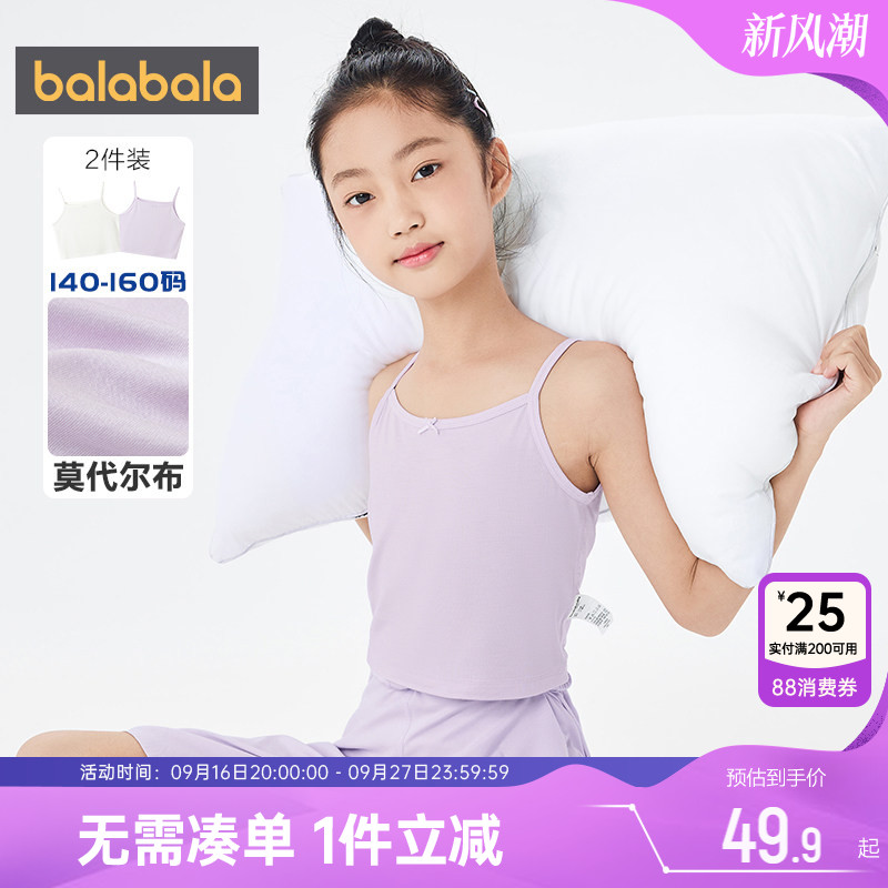 巴拉巴拉女童背心儿童吊带打底衫夏季新款童装内衣白色无袖上衣薄图片