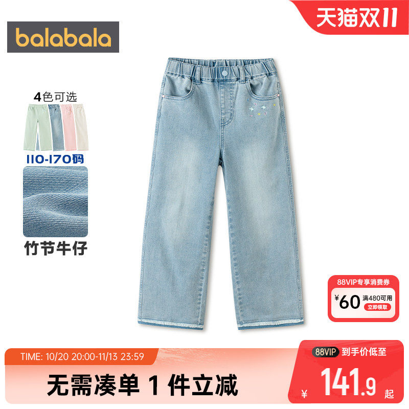 【商场同款】巴拉巴拉女童牛仔裤中大童裤子春秋款童装儿童长裤潮