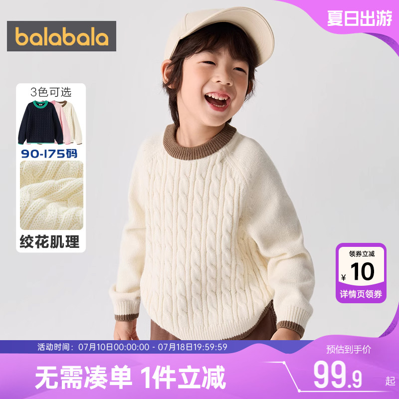 巴拉巴拉洋氣秋冬兒童毛衣針織衫