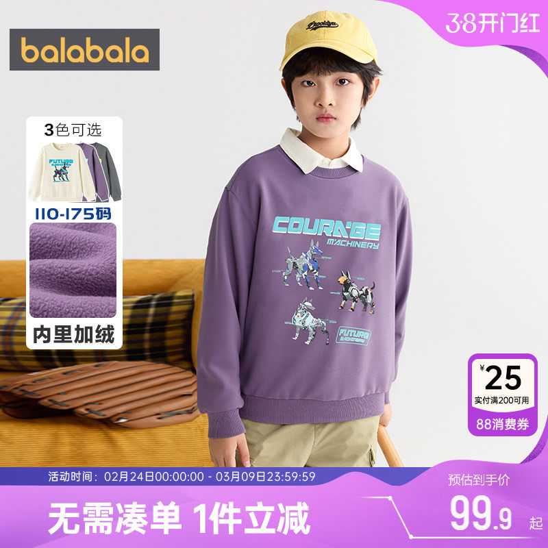 巴拉巴拉男童加绒卫衣中大童长袖t恤秋冬款童装宝宝打底衫儿童厚