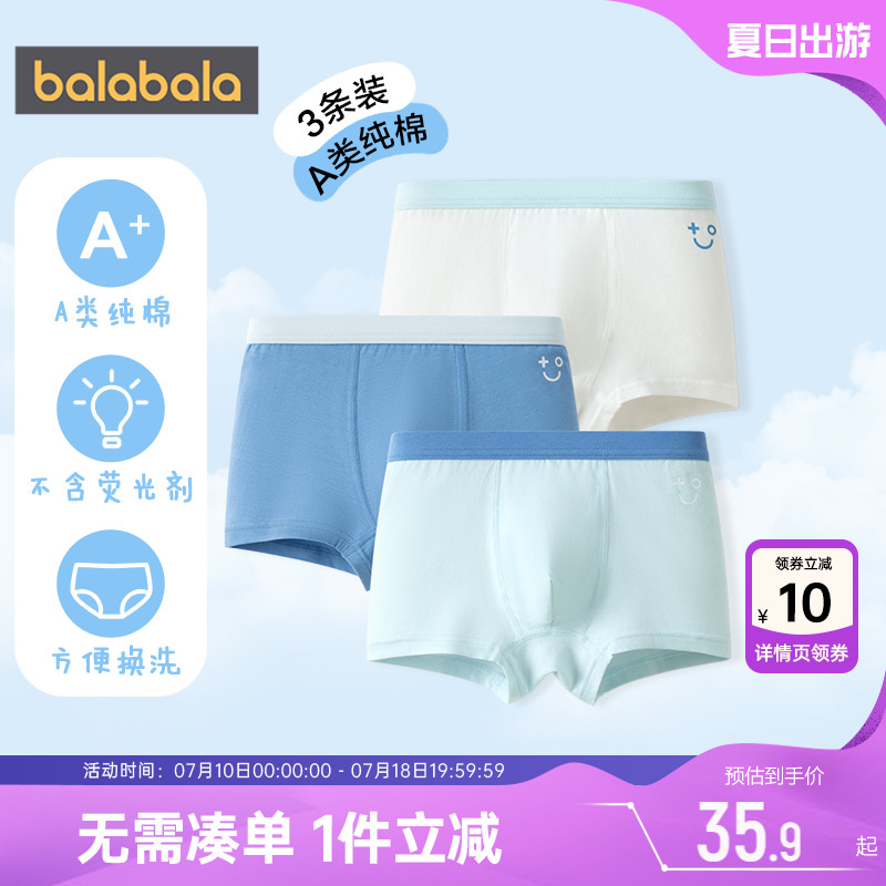 巴拉巴拉儿童棉内裤宝宝短裤平角