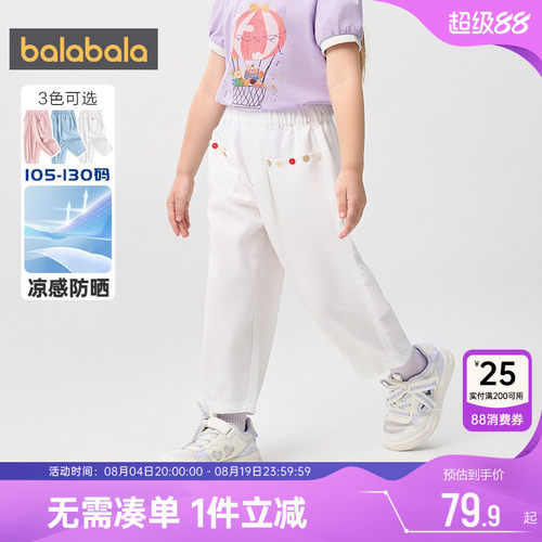 巴拉巴拉女童牛仔裤儿童防晒裤子