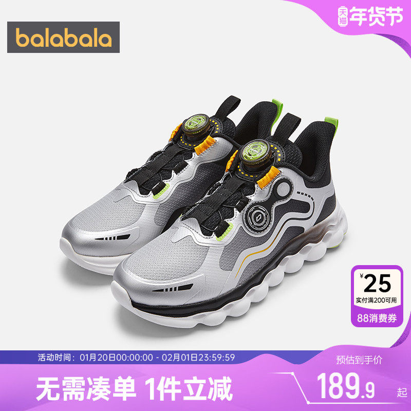 巴拉巴拉男童运动鞋中大童鞋子春秋款童鞋宝宝透气休闲鞋儿童跑鞋,童鞋/婴儿鞋/亲子鞋,运动鞋,淘宝优惠券,粉丝福利购,淘宝优惠卷