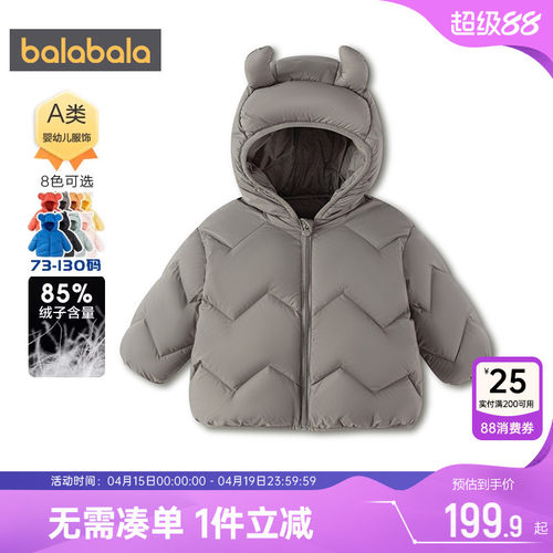 巴拉巴拉儿童羽绒服短款外套冬装