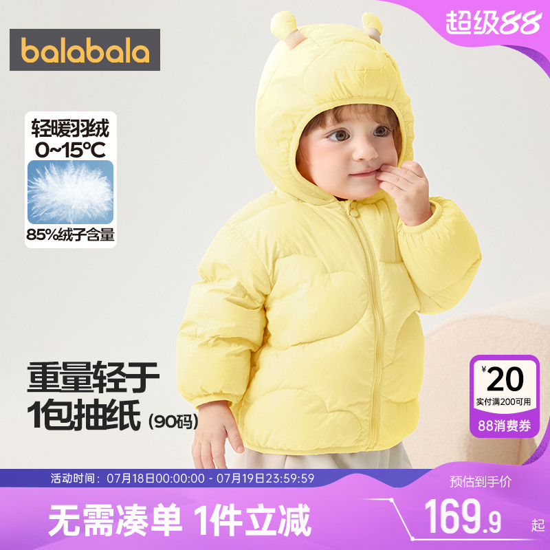 巴拉巴拉儿童中长款轻薄羽绒服潮