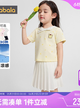 三丽鸥IP商场同款巴拉巴拉女童运动裙子套装宝宝夏季polo衫两件套
