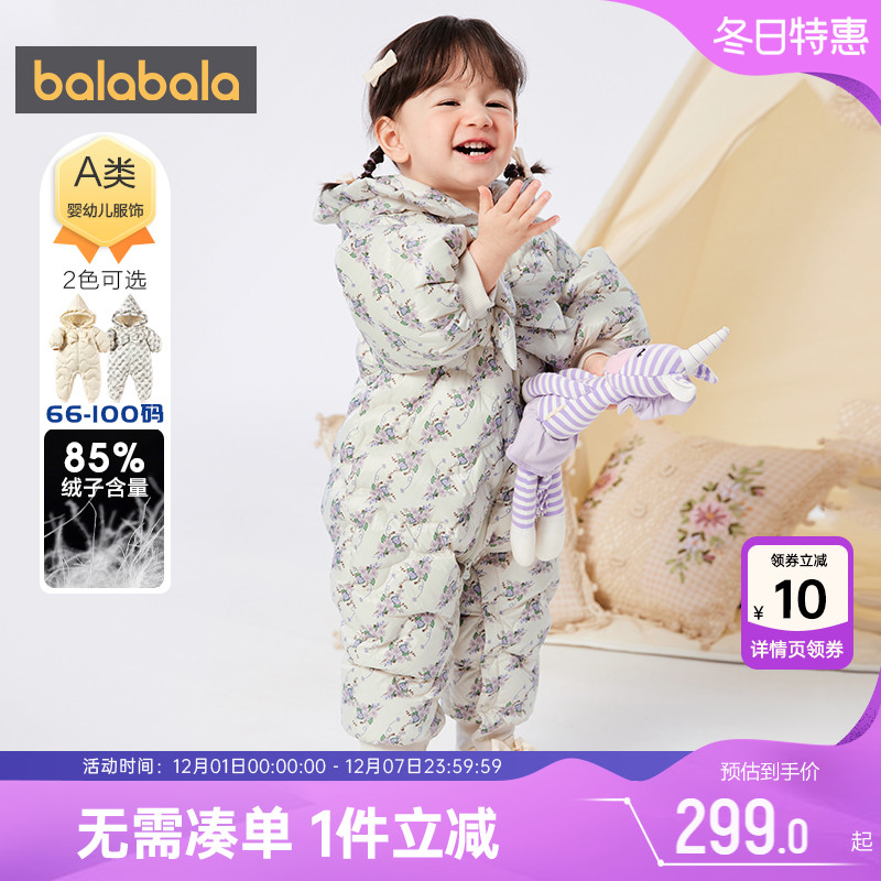 510周年庆，全店直降 抢千款1件立减~