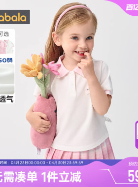 巴拉巴拉女童polo衫小童宝宝短袖t恤夏装新款童装儿童白色上衣孩