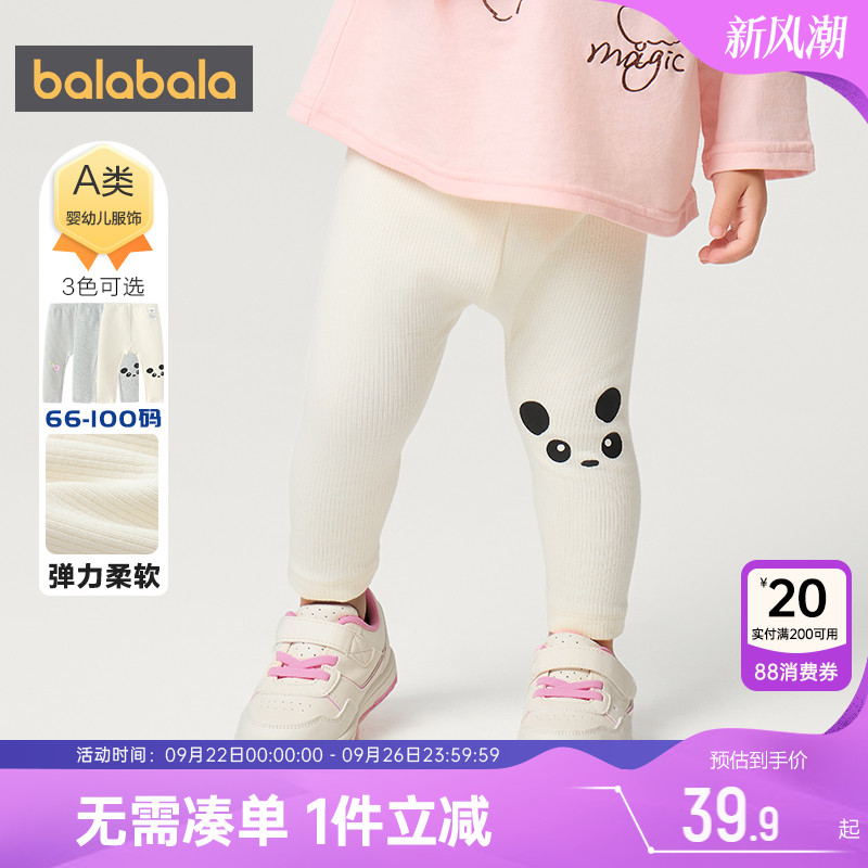 巴拉巴拉女童打底裤婴儿宝宝裤子春秋2025新款童装儿童外出长裤潮