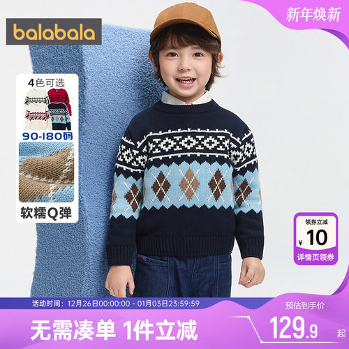 巴拉巴拉男童针织衫中大童毛衣冬