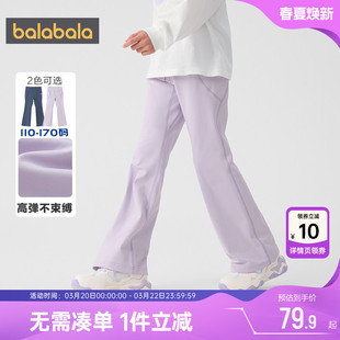 巴拉巴拉女童裤子中大童喇叭裤春装新款儿童弹力运动长裤夏季薄款