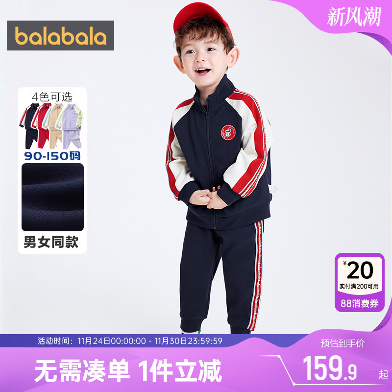 男童运动套装巴拉巴拉春秋