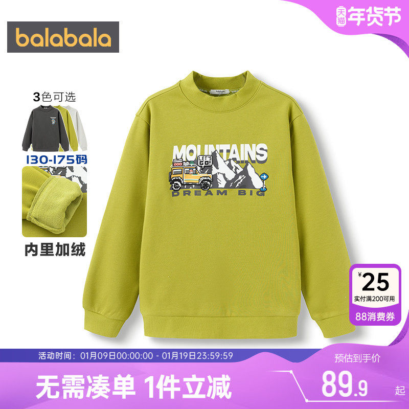 巴拉巴拉男童加绒卫衣中大童打底衫秋冬季新款童装儿童半高领上衣
