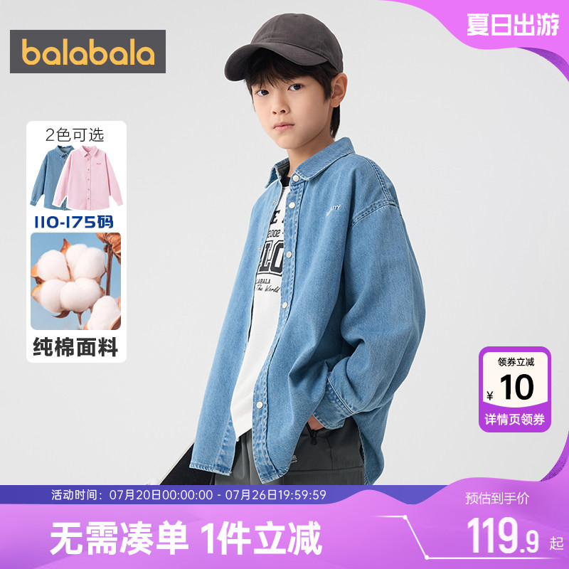 巴拉巴拉儿童牛仔衬衫男童女童纯棉衬衣春秋新款童装宝宝上衣外套