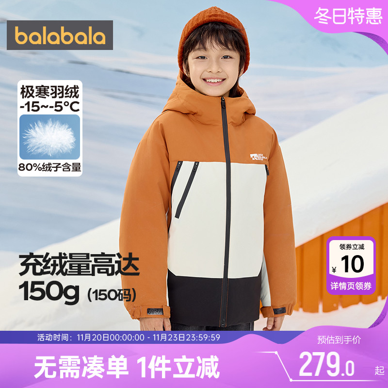 巴拉巴拉儿童羽绒服大童宝宝加厚中长款外套冬装新款童装男童女童