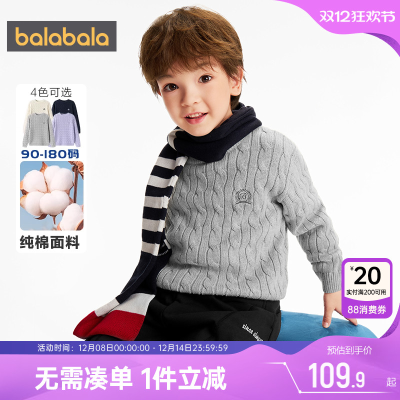 巴拉巴拉秋冬儿童纯棉毛衣针织衫