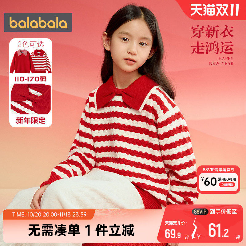 巴拉巴拉女童针织衫中大童红色条纹毛衣秋冬季款童装儿童打底上衣