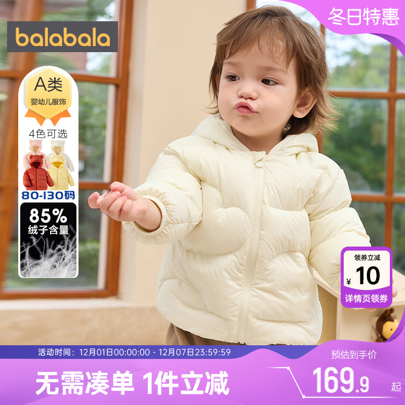 巴拉巴拉宝宝羽绒服秋冬轻薄外套