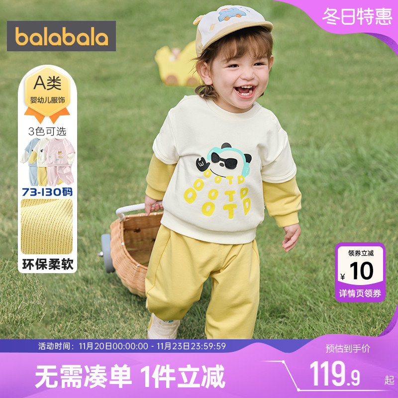 巴拉巴拉宝宝卫衣运动套装儿童春