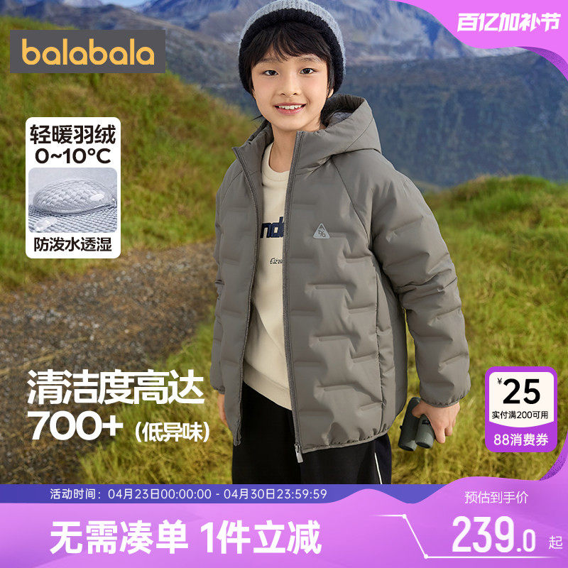 巴拉巴拉儿童羽绒服男童女童轻薄三防外套秋冬款童装大童宝宝运动
