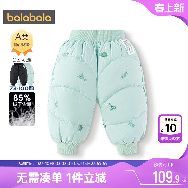 巴拉巴拉宝宝羽绒裤婴儿裤子秋冬款童装男女童保暖棉裤儿童长裤厚