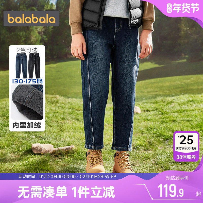 巴拉巴拉儿童牛仔裤男童加绒休闲裤秋冬季新款长裤中大童宝宝裤子,童装/婴儿装/亲子装,儿童牛仔裤,淘宝优惠券,粉丝福利购,淘宝优惠卷