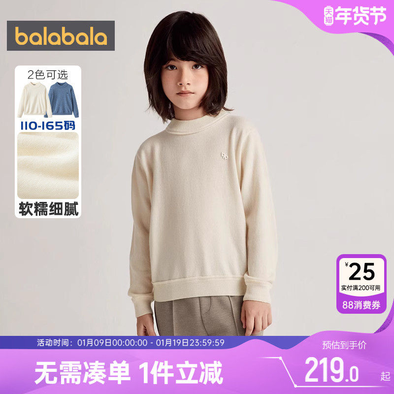 巴拉巴拉男童羊毛衫中大童宝宝套头针织衫秋冬季新款童装儿童毛衣,童装/婴儿装/亲子装,毛衣/针织衫,淘宝优惠券,粉丝福利购,淘宝优惠卷