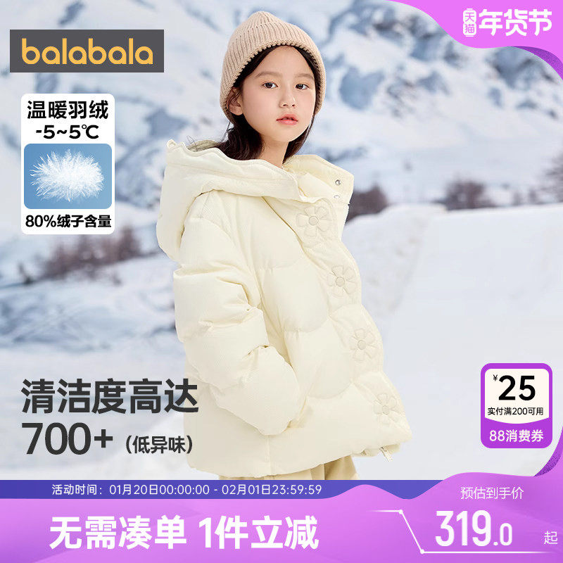 巴拉巴拉女童羽绒服中大童加厚外套冬装新款童装儿童连帽白色上衣,童装/婴儿装/亲子装,羽绒服,淘宝优惠券,粉丝福利购,淘宝优惠卷